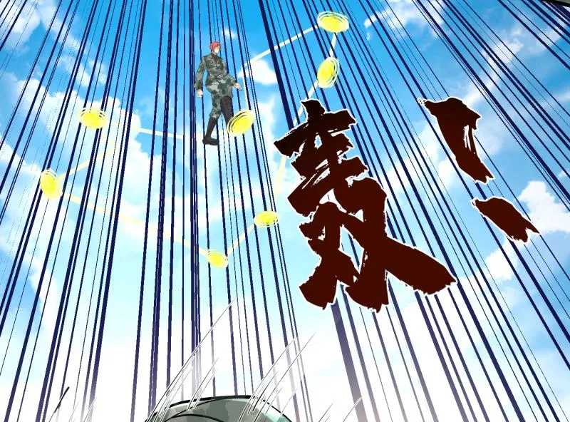 第481话 一分钟太久了 第29页