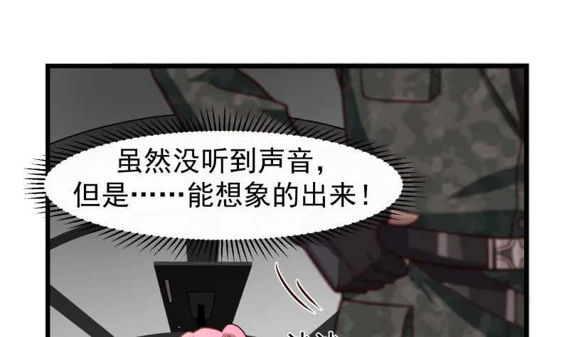 第479话 挑战 第8页
