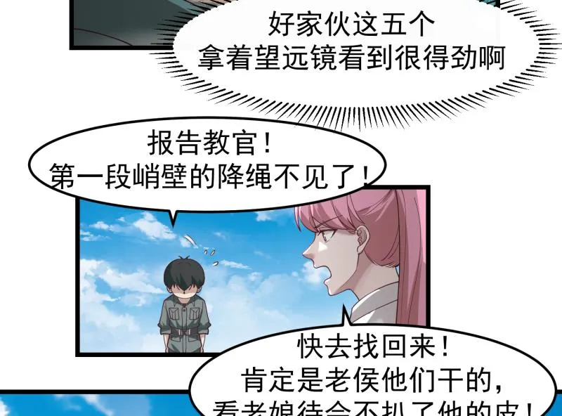 第479话 挑战 第36页