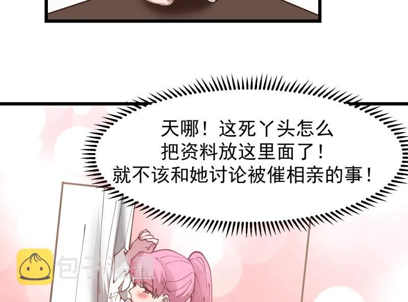 第478话 边境 第30页