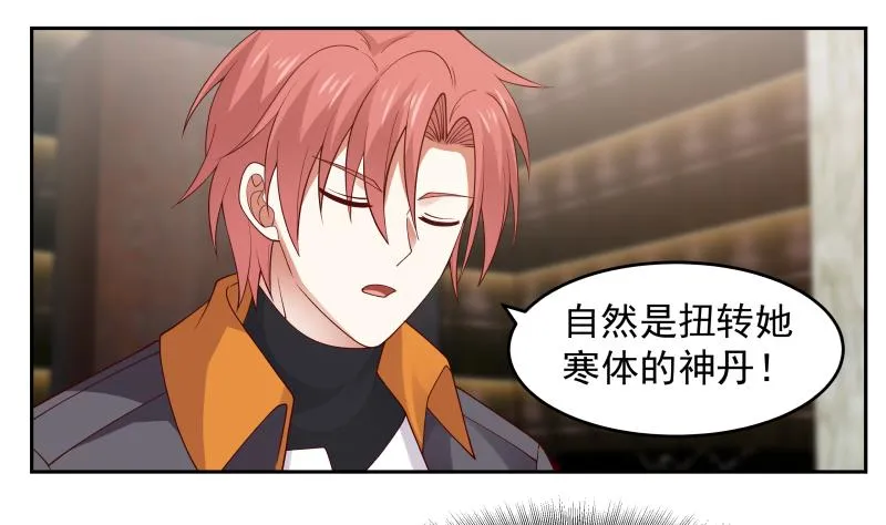 第477话 有勇无谋的疯子 第32页