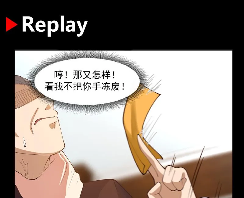 第476话 我今生今世，认定他了！ 第38页
