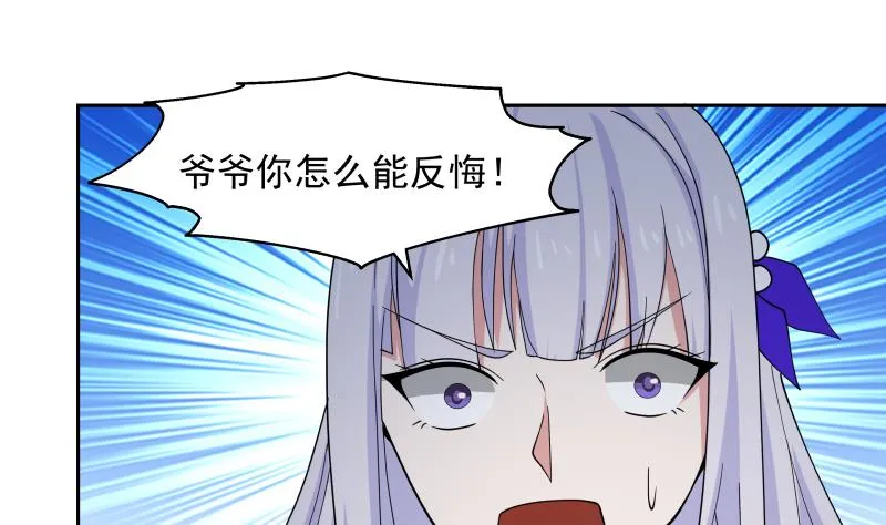 第475话 坚定信念 第26页