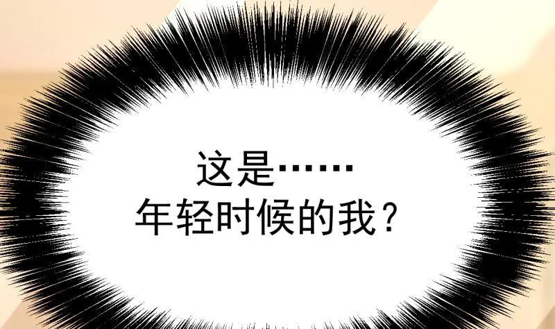 第1话 帝王心术 第8页