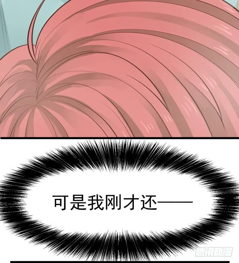 第1话 帝王心术 第11页