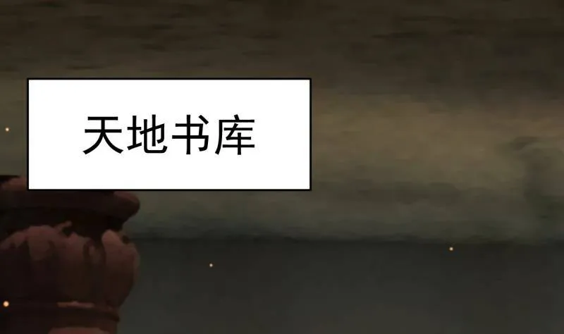 第1话 帝王心术 第14页