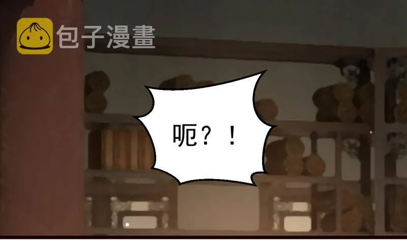 第1话 帝王心术 第15页