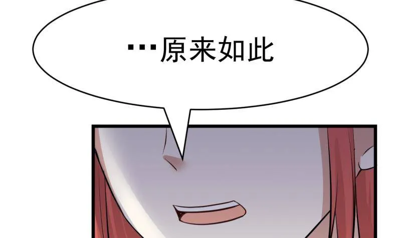 第1话 帝王心术 第28页