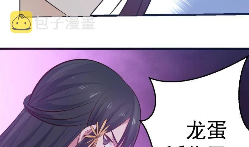 第1话 帝王心术 第63页