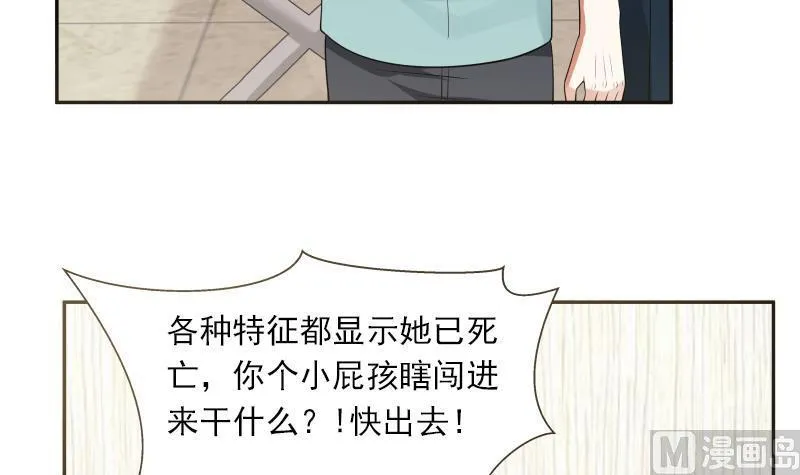 第4话 他竟也是修仙者 第31页