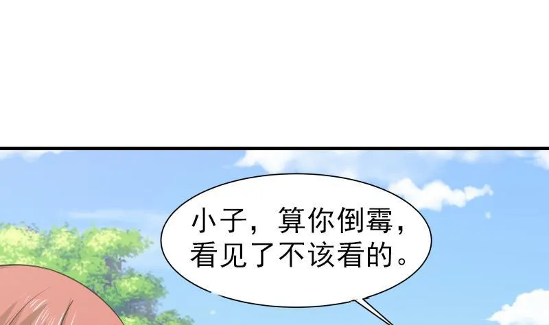 第7话 六道书 第26页