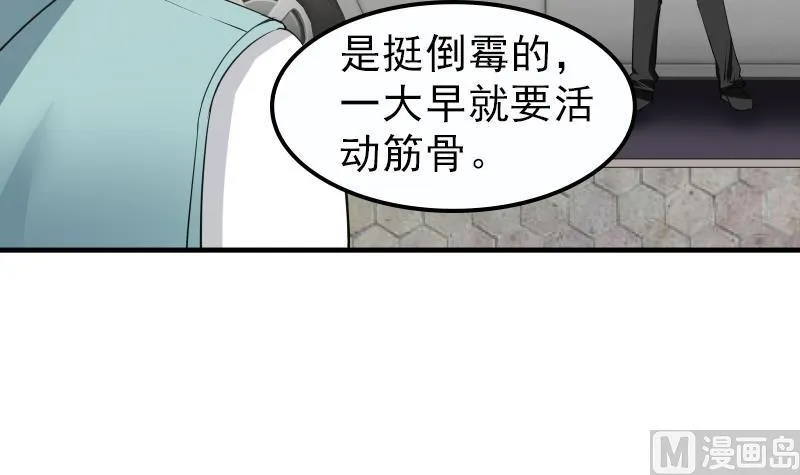 第7话 六道书 第28页