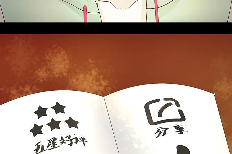 第7话 六道书 第53页