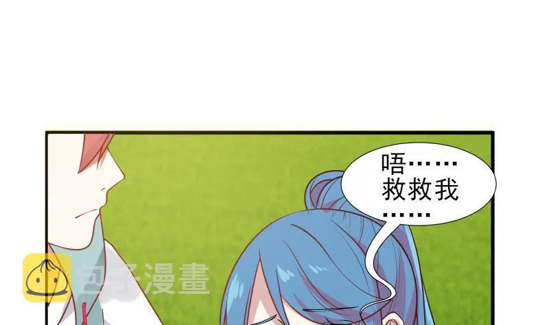 第8话 天心指 第6页