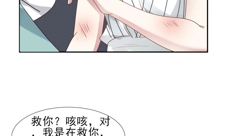 第8话 天心指 第8页