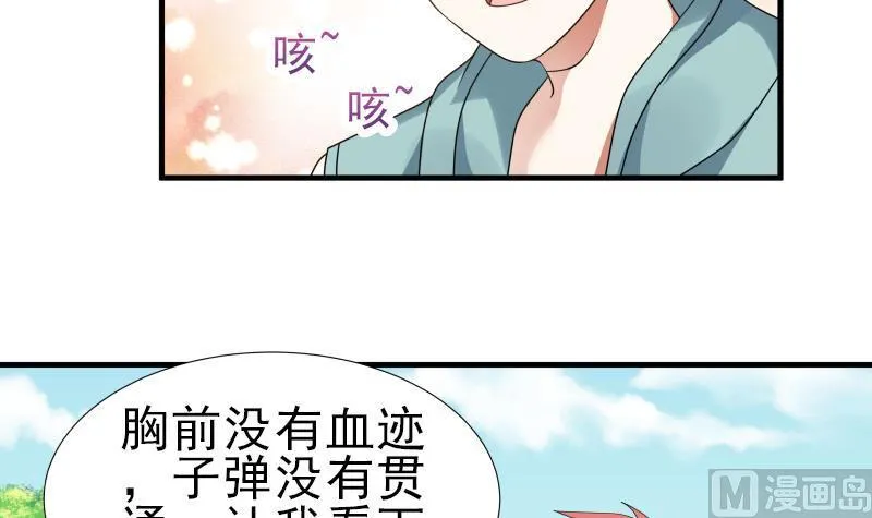 第8话 天心指 第10页