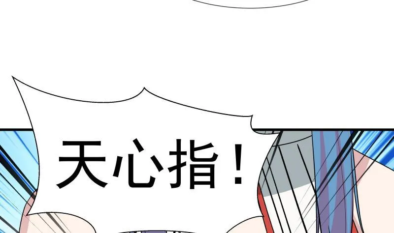 第8话 天心指 第15页