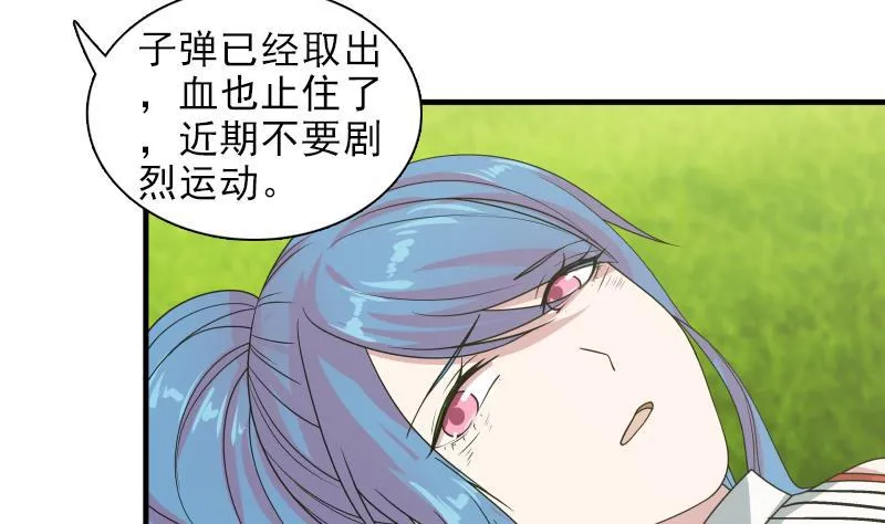 第8话 天心指 第20页