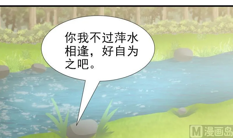 第8话 天心指 第22页