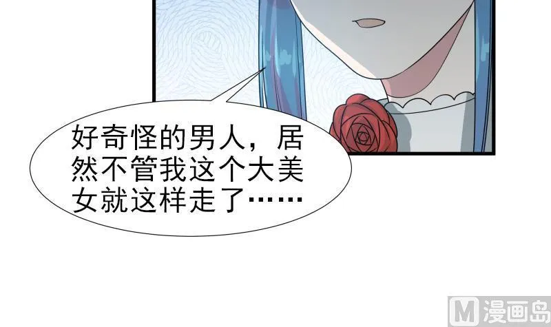 第8话 天心指 第28页