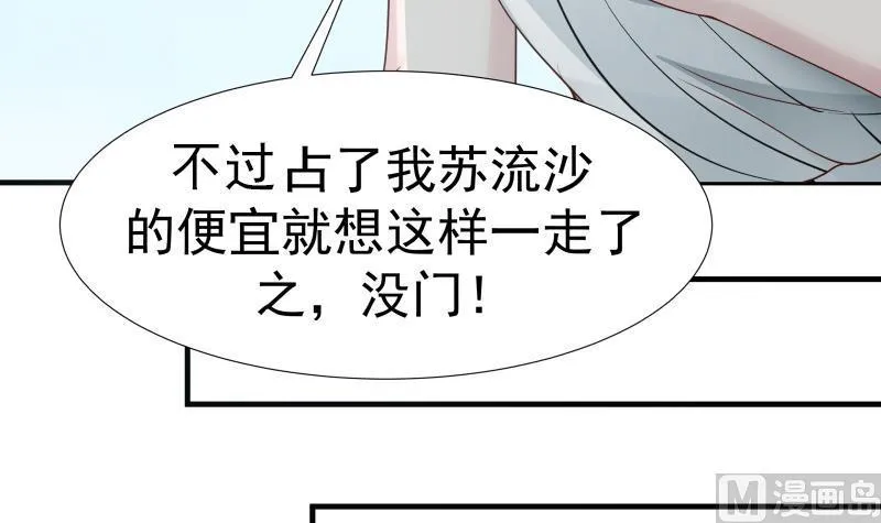 第8话 天心指 第31页