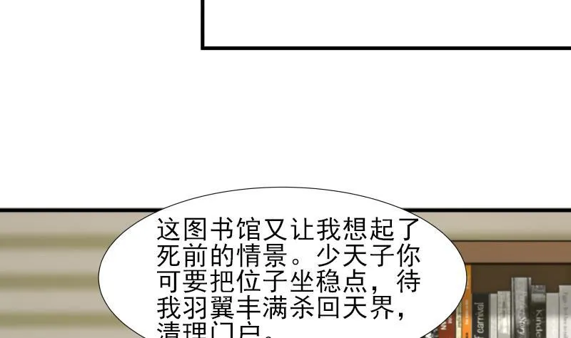 第8话 天心指 第32页