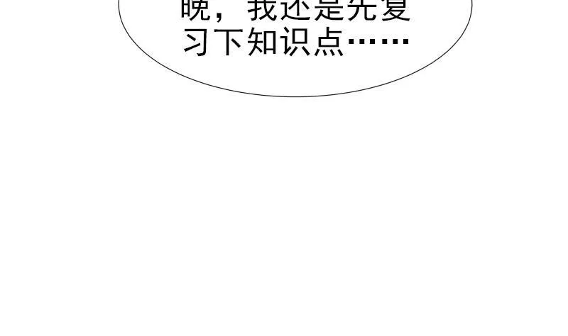 第8话 天心指 第35页