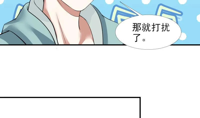 第9话 告状 第20页