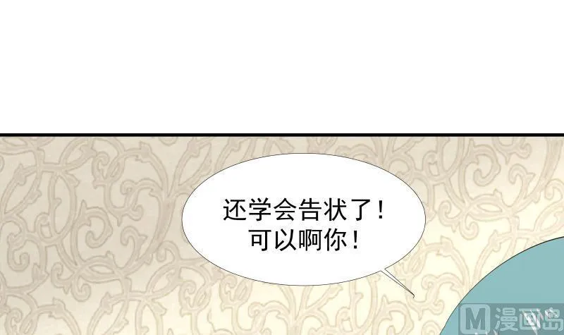 第9话 告状 第34页