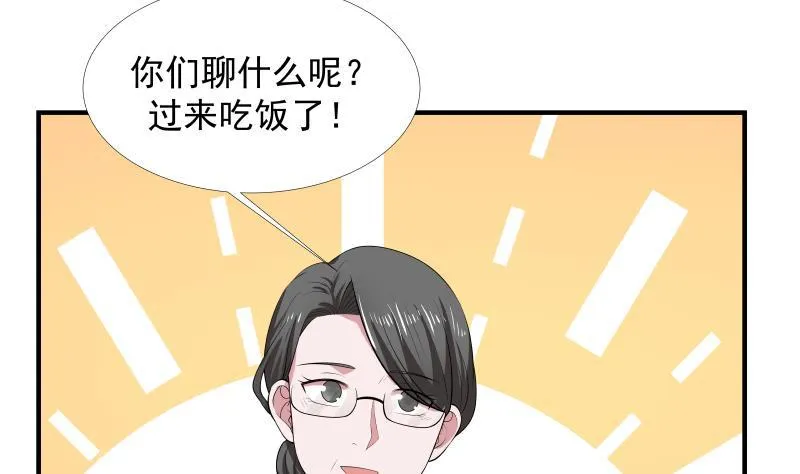 第9话 告状 第45页