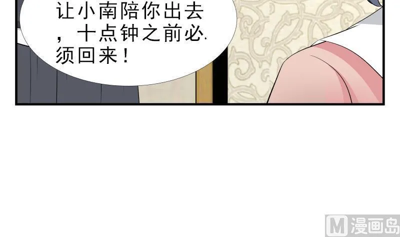 第9话 告状 第52页