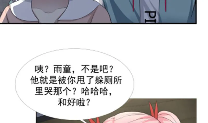 第10话 深夜出门 第17页