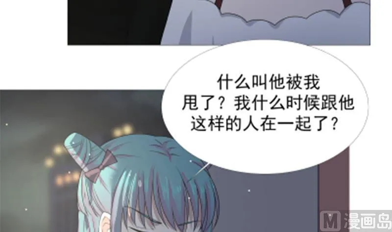 第10话 深夜出门 第19页