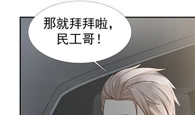 第10话 深夜出门 第40页