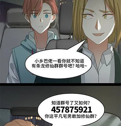 第10话 深夜出门 第57页