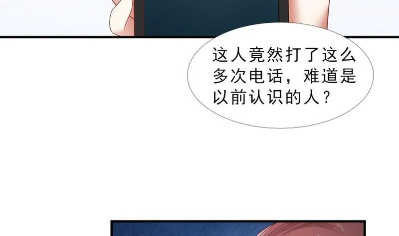 第11话 郊区赛车场 第11页