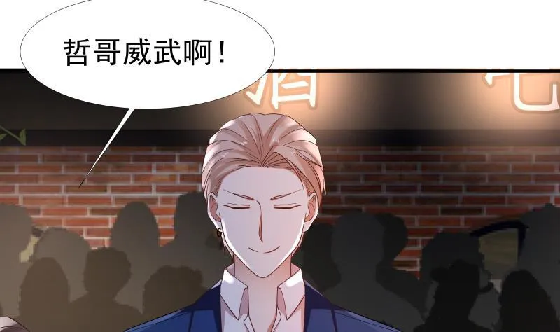 第11话 郊区赛车场 第33页