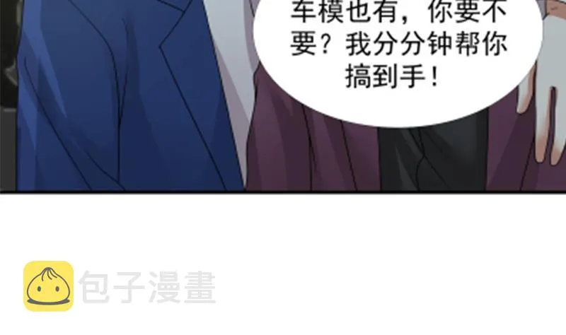 第11话 郊区赛车场 第42页