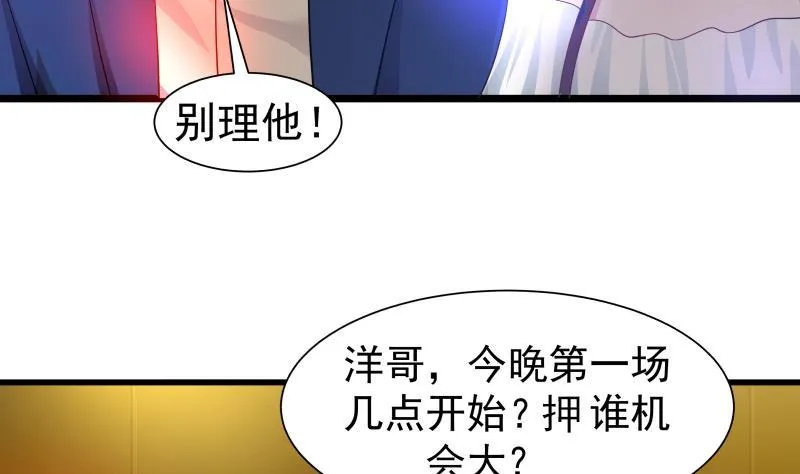 第12话 野外迷情 第12页