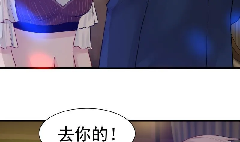 第12话 野外迷情 第24页