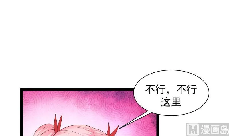 第12话 野外迷情 第40页