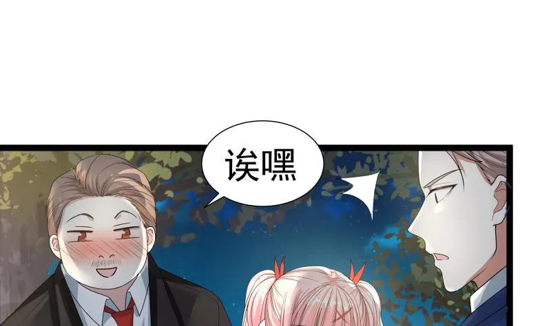 第13话 殴打老流氓 第2页