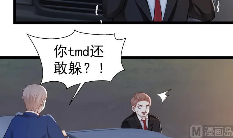 第13话 殴打老流氓 第16页