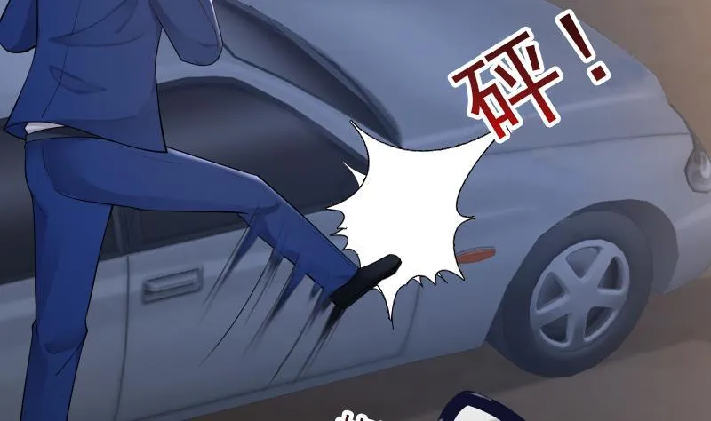 第13话 殴打老流氓 第17页
