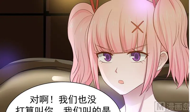 第14话 麻烦找上门 第16页