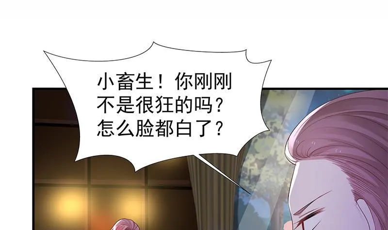 第14话 麻烦找上门 第48页