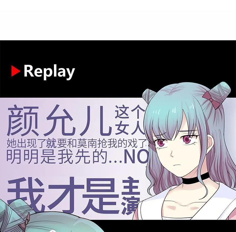 第14话 麻烦找上门 第50页