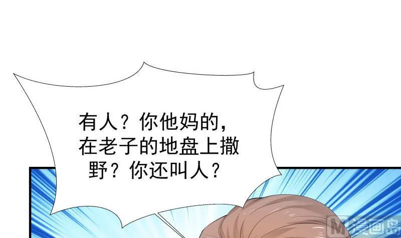 第15话 背后有人 第4页