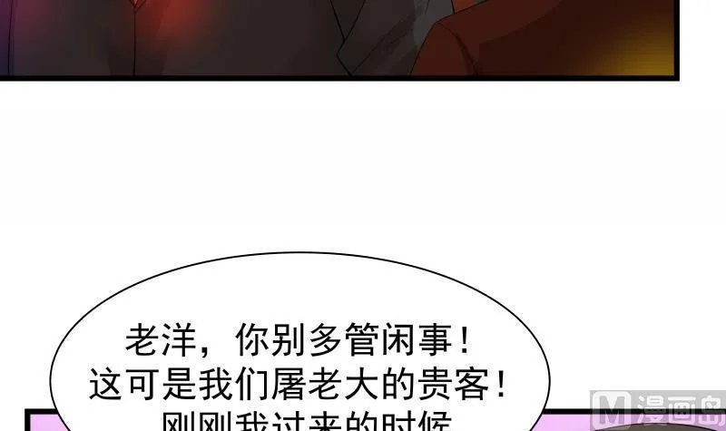 第15话 背后有人 第31页