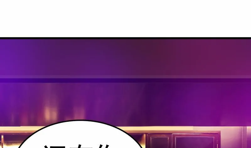 第16话 莫南出手 第41页